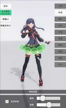 手办模特安卓版[图2]