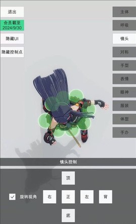 手办模特安卓版[图3]
