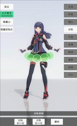 手办模特安卓版[图4]