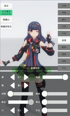 手办模特安卓版[图6]