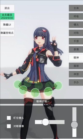 手办模特安卓版[图7]