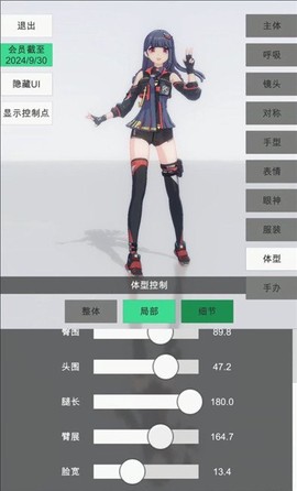 手办模特安卓版[图9]