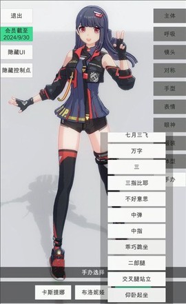 手办模特安卓版[图10]