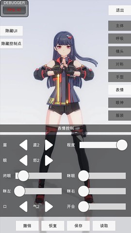 手办模特安卓版图2