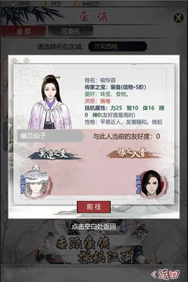 武林秘籍图2