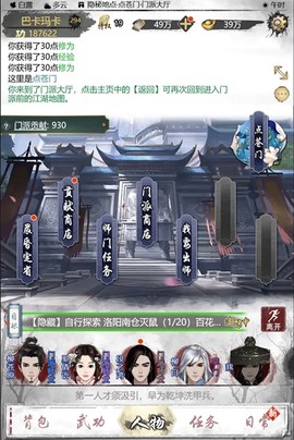 武林秘籍图3