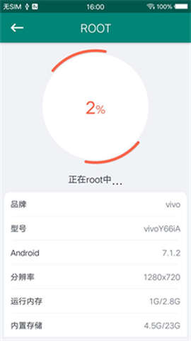 root大师[图1]