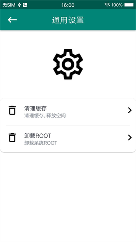 root大师图1