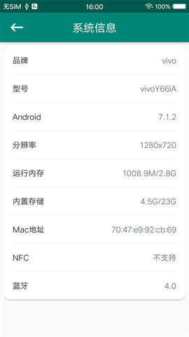 root大师图3