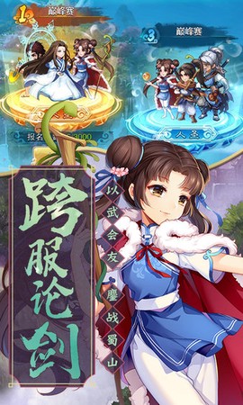 仙剑奇侠传五图3