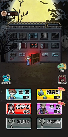 猎梦宿舍小游戏[图1]