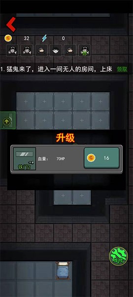 猎梦宿舍小游戏[图3]