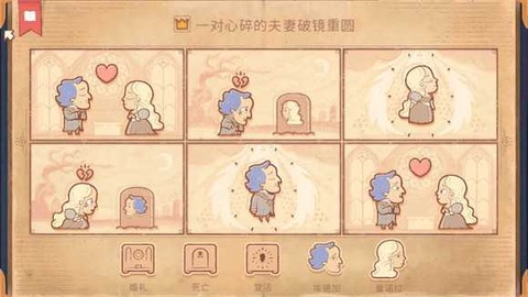奇葩大挑战图1