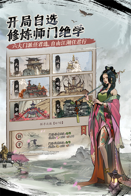 我的神功图2