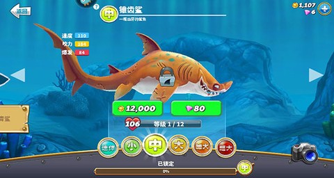 饥饿鲨世界最新版[图6]