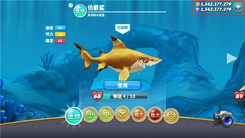 饥饿鲨世界最新版图3