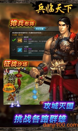 兵临天[图1]