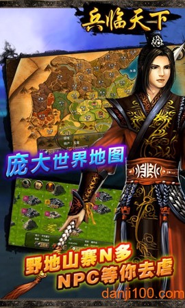 兵临天图1