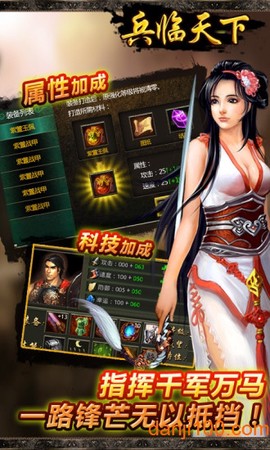 兵临天图3