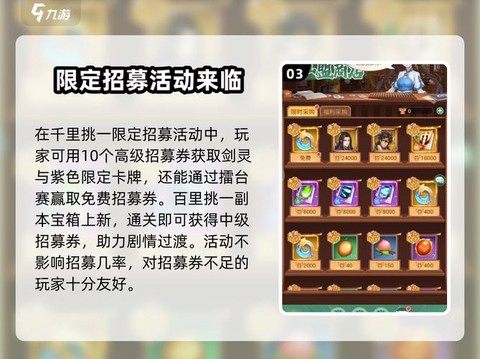 仙剑奇侠传怎么转元宝[图1]