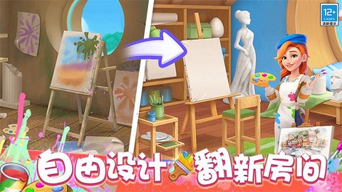 欢乐消除开心假日图1