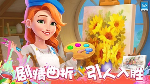 欢乐消除开心假日图2