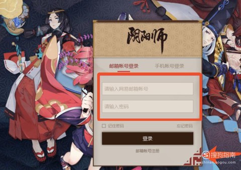 阴阳师怎么用密码登陆[图1]