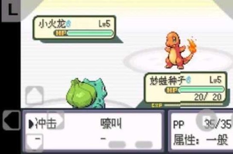 口袋妖怪火红手游[图1]