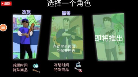 超级英雄游乐园图2