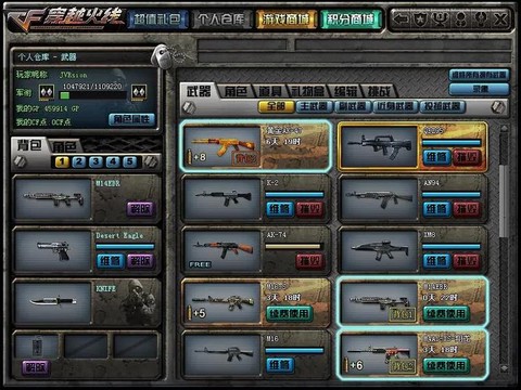 穿越火线兵服怎么进[图2]