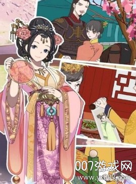 大內密探[图1]