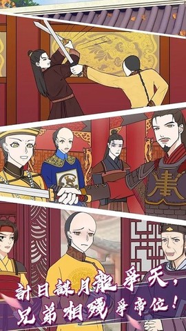 大內密探图3