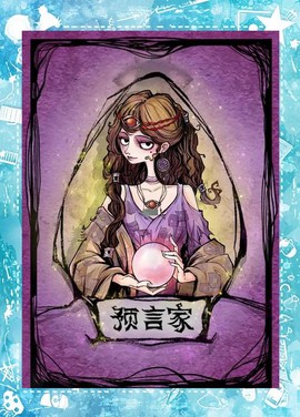 狼人杀预言家怎么查验