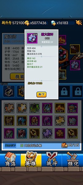 英雄你太美[图6]