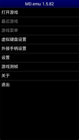 md模拟器图1