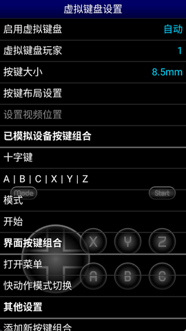 md模拟器图2