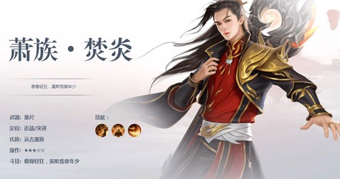 斗破苍穹异火重燃手游[图2]
