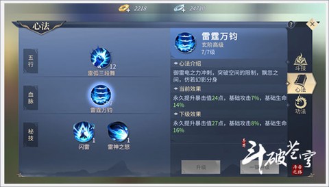 斗破苍穹异火重燃手游[图8]