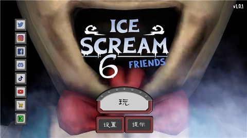 恐怖冰淇淋6[图1]