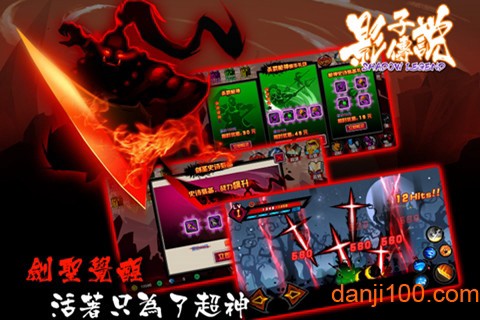 影子传说手机版图2