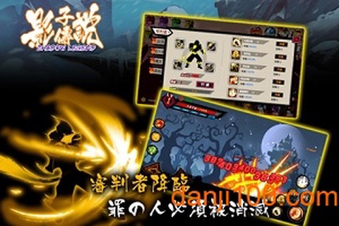影子传说手机版图3