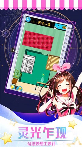 异次元解谜闯关图2