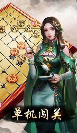 元游象棋[图2]