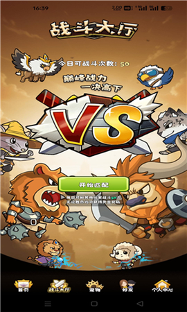 只有战斗离线版图2