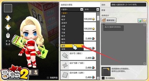 冒险岛2怎么扩建家[图1]