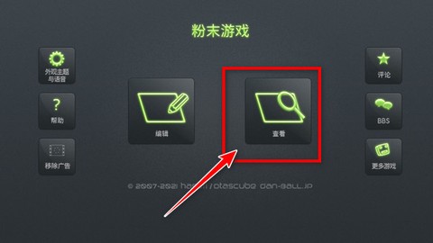粉末游戏[图14]