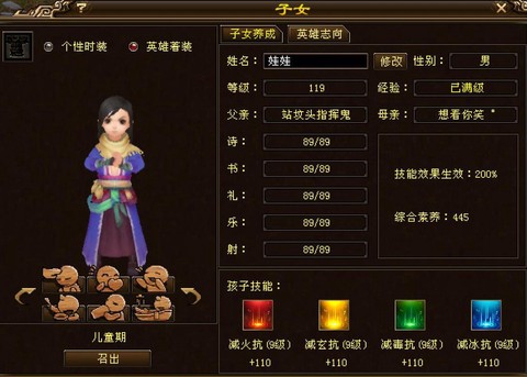 天龙八部怎么合子女[图1]