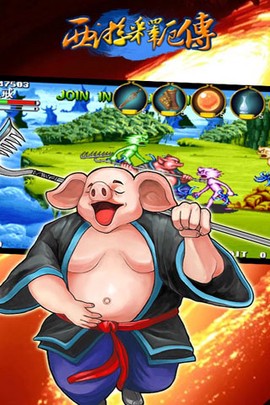 西游释厄传图2