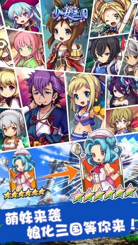 少女三国图1