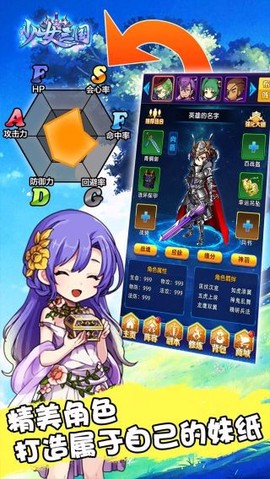少女三国图3